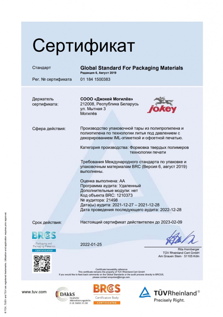 sertifikat-2022.jpg